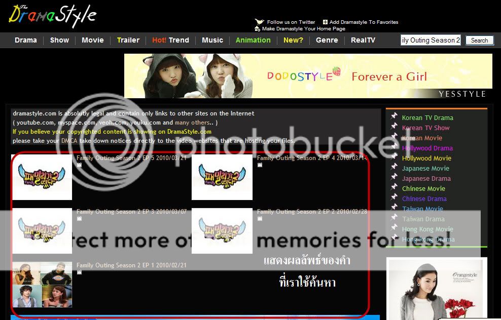 วิธีดูรายการเกาหลีออนไลน์