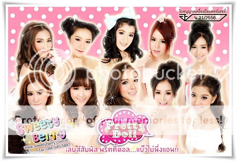 Pretty Doll เลนส์สัมผัส พริตตี้ดอล แบ๊วไม่พึ่งแอพ คอนแทคเลนส์ บิ๊กอาย Bigeye ของเกาหลี มีอย.ไทย by Sweety Berry Pretty Doll เลนส์สัมผัส พริตตี้ดอล แบ๊วไม่พึ่งแอพ คอนแทคเลนส์ บิ๊กอาย Bigeye ของเกาหลี มีอย.ไทย by Sweety Berry
