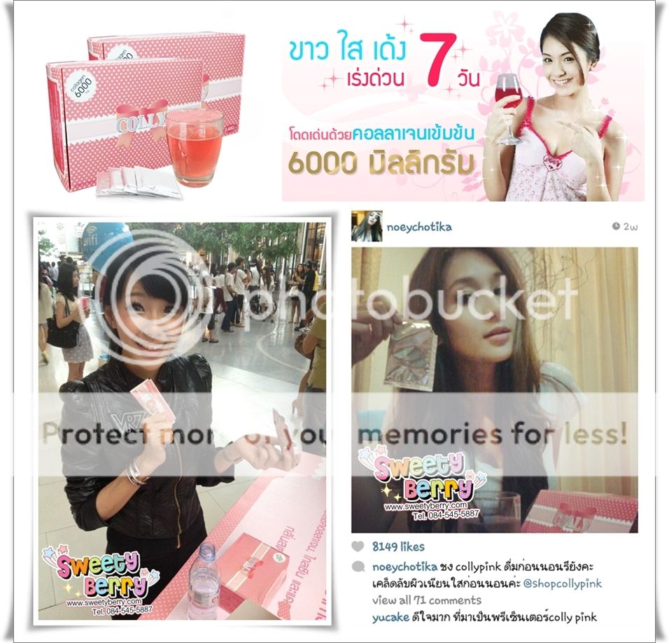 Colly Pink 6000 mg. ของแท้แน่นอน ปลอดภัย by Sweety Berry Colly Pink 6000 mg. ของแท้แน่นอน ปลอดภัย by Sweety Berry