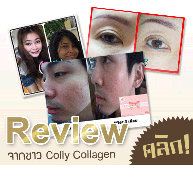 Review จากชาว Colly Collagen by Sweety Berry Review จากชาว Colly Collagen by Sweety Berry