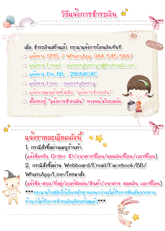 วิธีแจ้งการชำระเงิน วิธีแจ้งการชำระเงิน