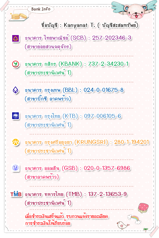 ชำระเงินได้ที่ ชำระเงินได้ที่