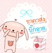ราคาส่งบิ๊กอาย ราคาส่งบิ๊กอาย
