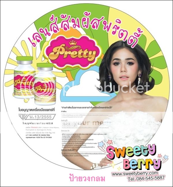 เลนส์สัมผัสพริตตี้ Pretty Lens เลนส์ที่ซุปตาร์เลือกใช้ คอนแทคเลนส์ บิ๊กอาย Bigeye ของแท้ มีอย.ไทย by Sweety Berry เลนส์สัมผัสพริตตี้ Pretty Lens เลนส์ที่ซุปตาร์เลือกใช้ คอนแทคเลนส์ บิ๊กอาย Bigeye ของแท้ มีอย.ไทย by Sweety Berry