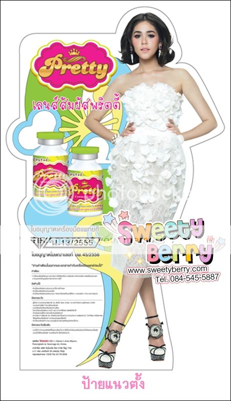 เลนส์สัมผัสพริตตี้ Pretty Lens เลนส์ที่ซุปตาร์เลือกใช้ คอนแทคเลนส์ บิ๊กอาย Bigeye ของแท้ มีอย.ไทย by Sweety Berry เลนส์สัมผัสพริตตี้ Pretty Lens เลนส์ที่ซุปตาร์เลือกใช้ คอนแทคเลนส์ บิ๊กอาย Bigeye ของแท้ มีอย.ไทย by Sweety Berry