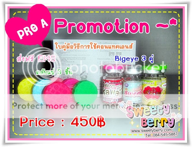 Promotion A Bigeye คอนแทคเลนส์ บิ๊กอาย ของแท้จากเกาหลี ผ่านอย.ไทย by Sweety Berry Promotion A Bigeye คอนแทคเลนส์ บิ๊กอาย ของแท้จากเกาหลี ผ่านอย.ไทย by Sweety Berry