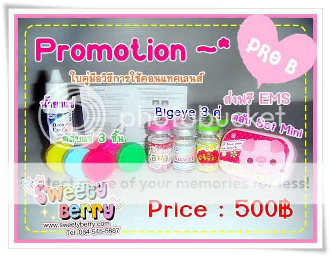 Promotion B Bigeye คอนแทคเลนส์ บิ๊กอาย ของแท้จากเกาหลี ผ่านอย.ไทย by Sweety Berry Promotion B Bigeye คอนแทคเลนส์ บิ๊กอาย ของแท้จากเกาหลี ผ่านอย.ไทย by Sweety Berry