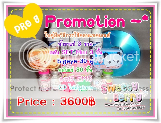 Promotion G Bigeye คอนแทคเลนส์ บิ๊กอาย ของแท้จากเกาหลี ผ่านอย.ไทย by Sweety Berry Promotion G Bigeye คอนแทคเลนส์ บิ๊กอาย ของแท้จากเกาหลี ผ่านอย.ไทย by Sweety Berry
