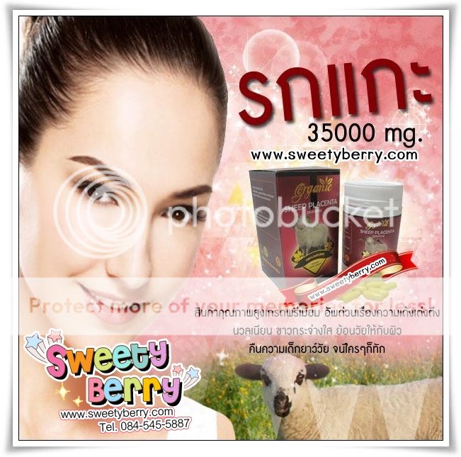 จำหน่ายอาหารเสริม วิตามิน สินค้าภายใต้แบรนด์ของแท้เท่านั้น ขาว ใส สุขภาพดี มั่นใจ ปลอดภัย 100% by Sweety Berry จำหน่ายอาหารเสริม วิตามิน สินค้าภายใต้แบรนด์ของแท้เท่านั้น ขาว ใส สุขภาพดี มั่นใจ ปลอดภัย 100% by Sweety Berry