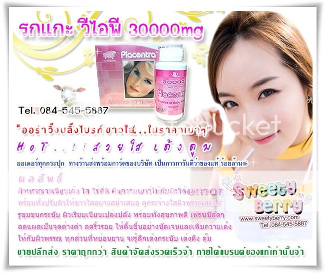 จำหน่ายอาหารเสริม วิตามิน สินค้าภายใต้แบรนด์ของแท้เท่านั้น ขาว ใส สุขภาพดี มั่นใจ ปลอดภัย 100% by Sweety Berry จำหน่ายอาหารเสริม วิตามิน สินค้าภายใต้แบรนด์ของแท้เท่านั้น ขาว ใส สุขภาพดี มั่นใจ ปลอดภัย 100% by Sweety Berry